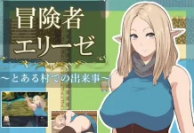Boukensha Elise to Aru Mura de no Dekigoto (RJ01637330)