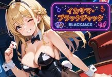 Ikasama Blackjack (d_791750)