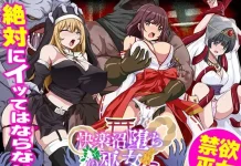 Kairaku Numa Ochi no Miko (RJ01502572)