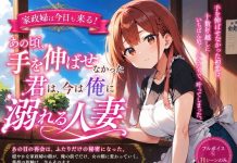 Kaseifu wa Kyou mo Kuru! Anokoro Te o Nobasenakatta kimi wa, Ima wa Ore ni Oboreru Hitozuma (d_789935)