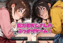 Loli Tsurekomi Heya! Noryokusha Ojiisan no Bukkake Game! (d_788032)