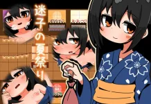 Maigo no Natsu Matsuri (RJ01666043)