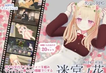 Meikyuu no Hana (V24.03.16) (V1.16) (RJ435864)