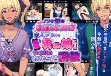 Nonke Otoko o Kyousei Mesu-ka! Koibito App de Otoko no Ko ni suru 10-Kan no Wakarase Choukyou (RJ01652947)