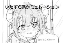 Nuite Kudasai! (RJ01019613)