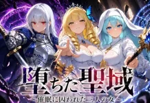 Ochita Seiiki ~Saimin ni Torawareta 3-Nin no Onna~ (RJ01625582)