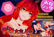 Deka Onna Shujin wa Shota de Ninshin Shitai (RJ01582353)