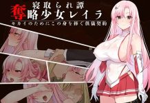 Datsuryaku Shoujo Layla ~ Sekai no Tame ni Kono Mi wo Sasagu Kugyi Keiyaku ~ (RJ01603913)