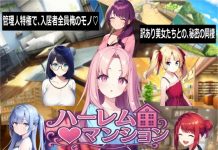 Harem ♡ Mansion (V26.07.24) (RJ01615086)