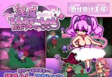 Succubus Temptation W~ ♡♡ (RJ01629166)