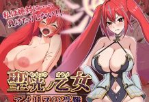 Seikou no Otome: Iris no Junan (RJ01635549)