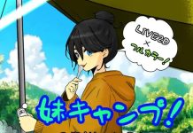 Imouto Camp! (RJ01638002)