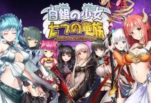 Hakugin no Shoujo to Nanatsu no Ryuuzoku -DRAGONIA 2- (RJ01647232)