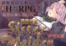 Renzoku Zetchou Sister Maiden (RJ01648715)