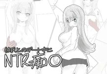 Kareshi tono Date-chuu ni Netorare Chikan Simulation (RJ01661330)