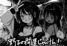 Nako no Kaiun Janken! (RJ01661359)