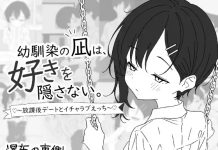 Osananajimi no Nagi wa, Suki wo Kakusanai. ~Houkago Date Lovey-Dovey Sex (RJ01661364)