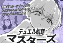 Duel Shoukan Masters (V1.0.1) (RJ01661938)