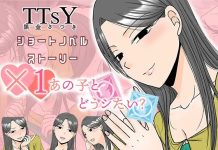 Kakeru Ichi Ano ko to Dou Shitai? (RJ01662928)