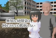Muchina Osanajimi wa Nani o Saretemo Teikou Shinai (RJ01665800)