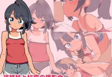 Ishoko to Himitsu no Satsutaikai (RJ01671853)