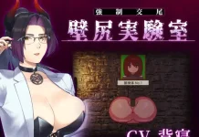[Shinjo DaiCustom Kino Tsuki! Kyosei Kobi Kabejiiri Jikken-shitsu ~Joi Josei ni Shihai Sareru Haramase Tanetsuke Jikken~ (RJ01621812)
