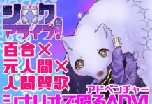 Shiroku Alive! (V2.93) (V26.07.19) (RJ01628119)