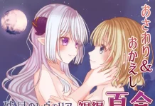 Zangetsu no Reveria (RJ01664163)