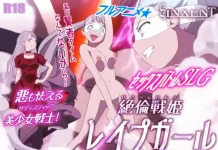 Zetsurin Senki Rape Girl (RJ425181)