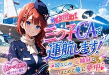Honjitsu wa Mitsugo CA de Unkou Shimasu! Osananajimi Sanshimai wa, Matomete Ore ni Muchuu (d_792249)
