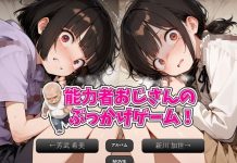 Loli Tsurekomi Beya! Nouryokusha Ojisan no Bukkake Game 2 (d_798672)