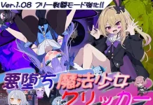 Akuochi Mahou Shoujo Clicker (RJ01399977)