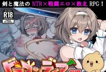 Dragon Deer Zenpen Noroi de Hiyoko ni Sareta Kareshi no Maede Iya~n Ecchi na Koto Sarechau Onna Yuusha no Ohanashi (RJ01610733)
