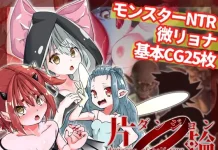 Katawa Dungeon ~Monster Rape NTR Soshi Soft Ryona RPG~ (RJ01165817)