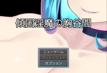 Keikoku Inma no Mune Tanima (RJ01676751)