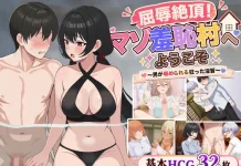 Kutsujoku Zetchou! Mazo Shuchi Mura e Youkoso ~Otoko ga Hazukashimerareru Kurutta Inshu~ (V26.08.11) (RJ01674138)