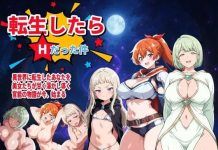 Tensei Shitara H Datta Ken (v25.06.08) (v1.1) (RJ01390964)