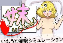 Imouto Inmoutaru (RJ01578260)