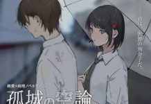 Kojou no Kuuron (RJ01647169)