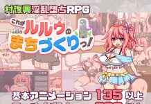 Kore ga Lulu no Machizukuri! (RJ01652728)