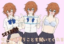 SEX Igai Nandemo Iu Koto o Kiite Kureru Kouhai-chan (RJ01667666)