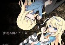 Yume Utsutsu no Kuni no Alice (RJ01668772)