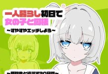 Hitorigurashi Shonichi de Onnanoko to Dousei? ~Suyasuya Ecchi Shiyou~ Jukensei to Sugosu 30-nichi (RJ01685898)