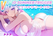 VIVID SUMMER TRIGGER (RJ01626753)