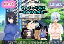 Yarichin Fudosan ~Yachin Kaishu Monogatari~ (V26.01.09) (V2.02) (RJ418491)