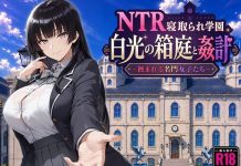 NTR Netorare Gakuen Hakko no Hakoniwa to Kankei -Mushibamareru Meimon Joshi-Tachi- (d_793394)