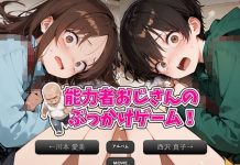 Loli Tsurekomi Heya! Nouryokusha Ojiisan no Bukkake Game! 3 (d_804354)